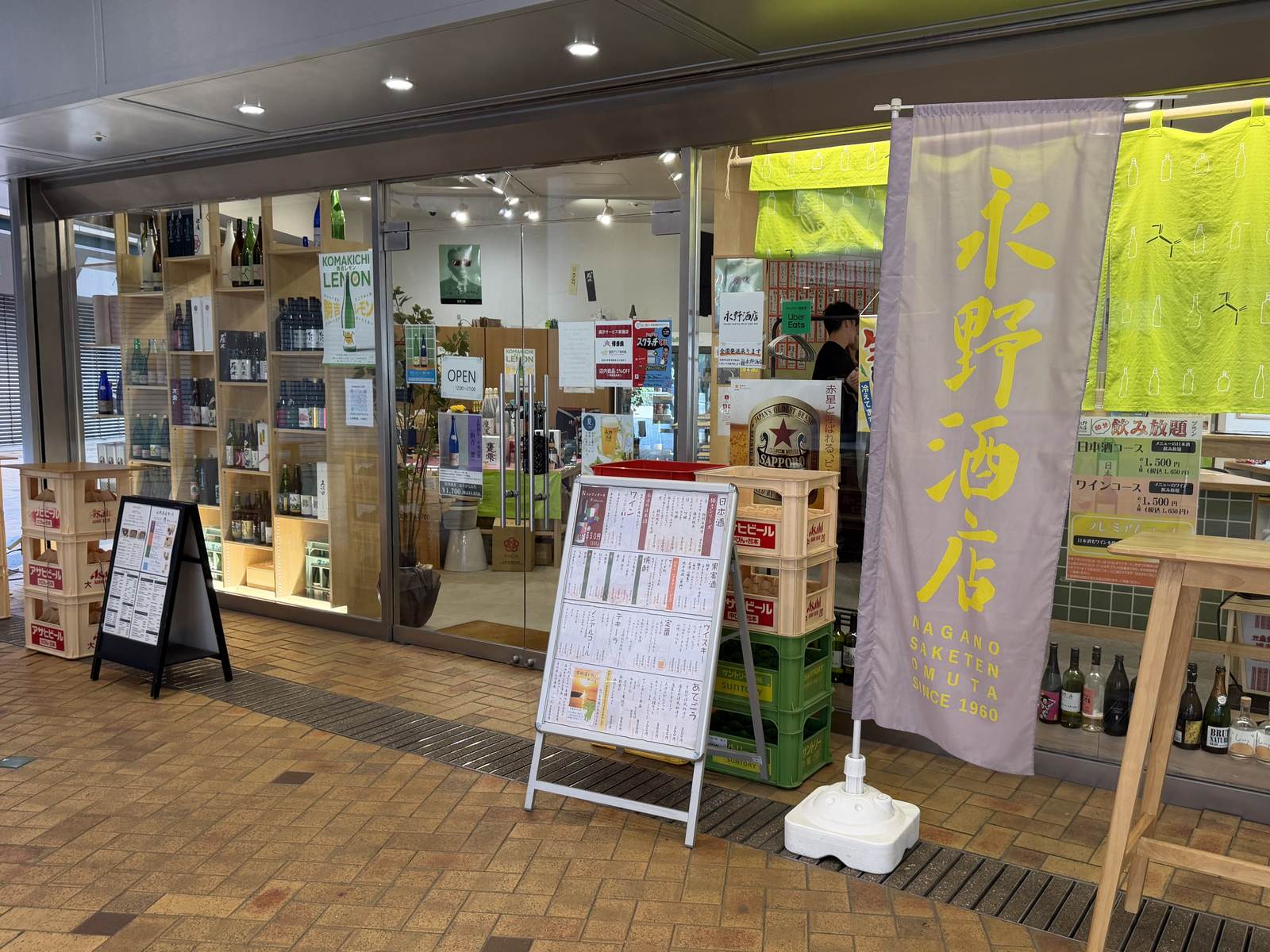 Nagano Saketen, the sake shop near Hakata Riverain where I bought this bottle