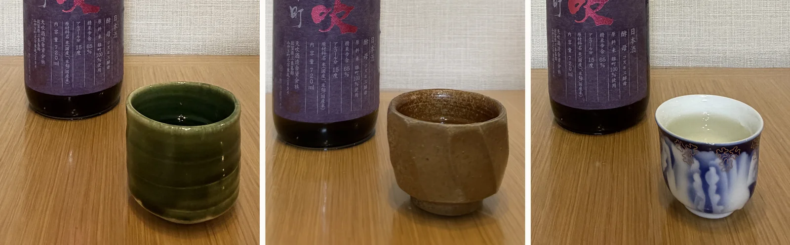 Amabuki hiyaoroshi poured into Oribe, Bizen, and Fukagawa Seiji guinomi