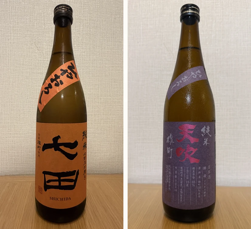 Shichida and Amabuki Junmai Omachi Hiyaoroshi bottles side by side, both labeled hiyaoroshi
