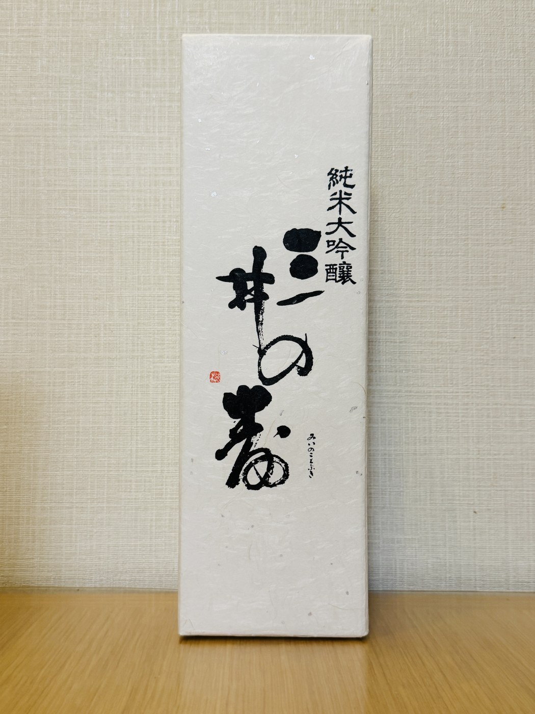 Mii no Kotobuki Junmai Daiginjo Fuku in its box next to the bottle