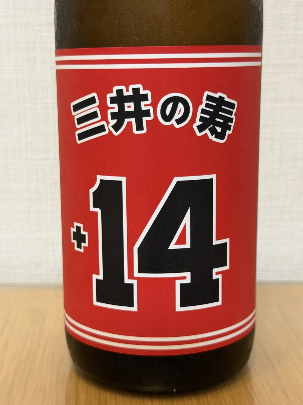 Mii no Kotobuki +14 label close-up showing the bold red "14"