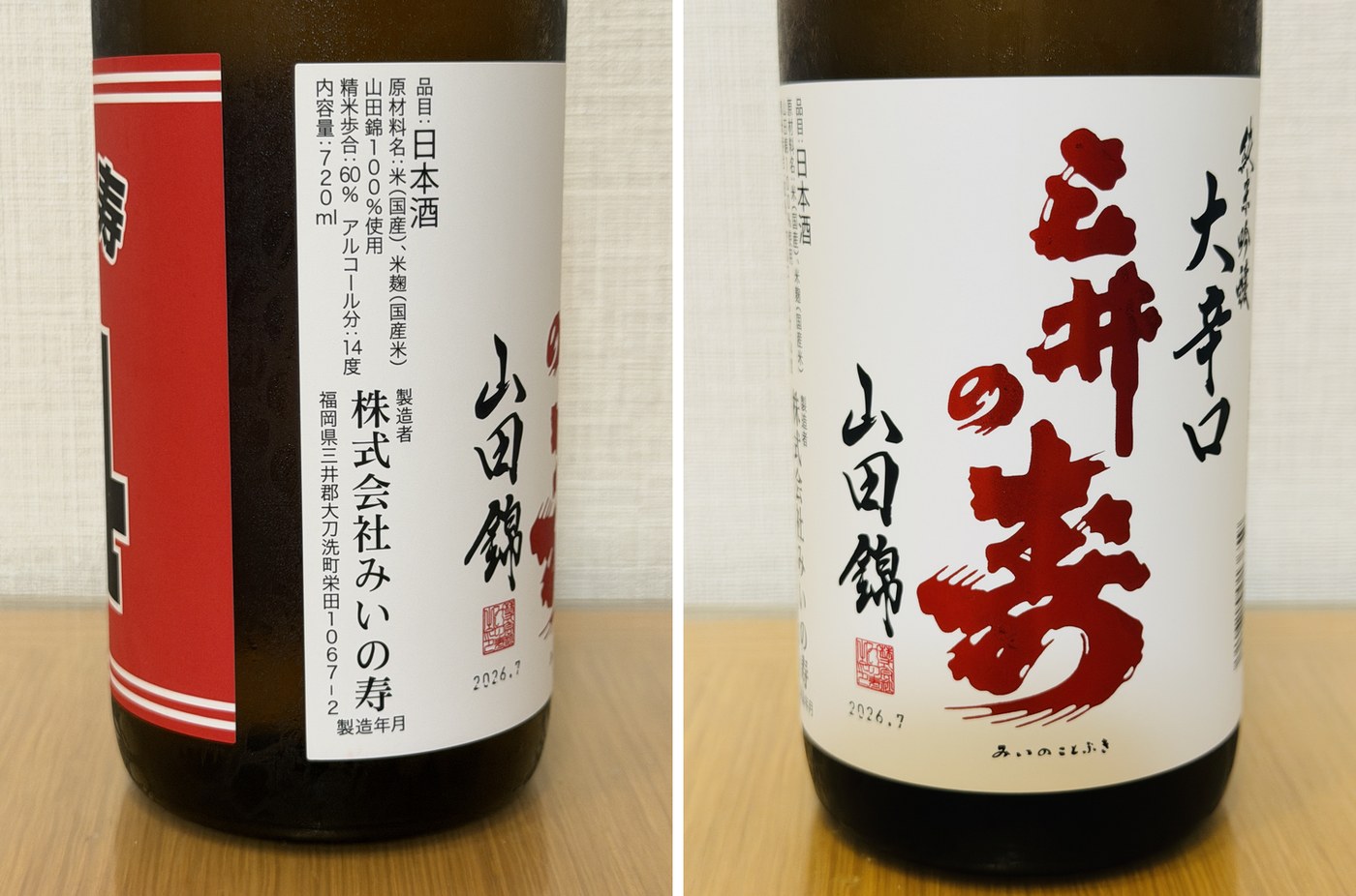 Close-up of the Mii no Kotobuki +14 front label and back label showing the sake's specifications