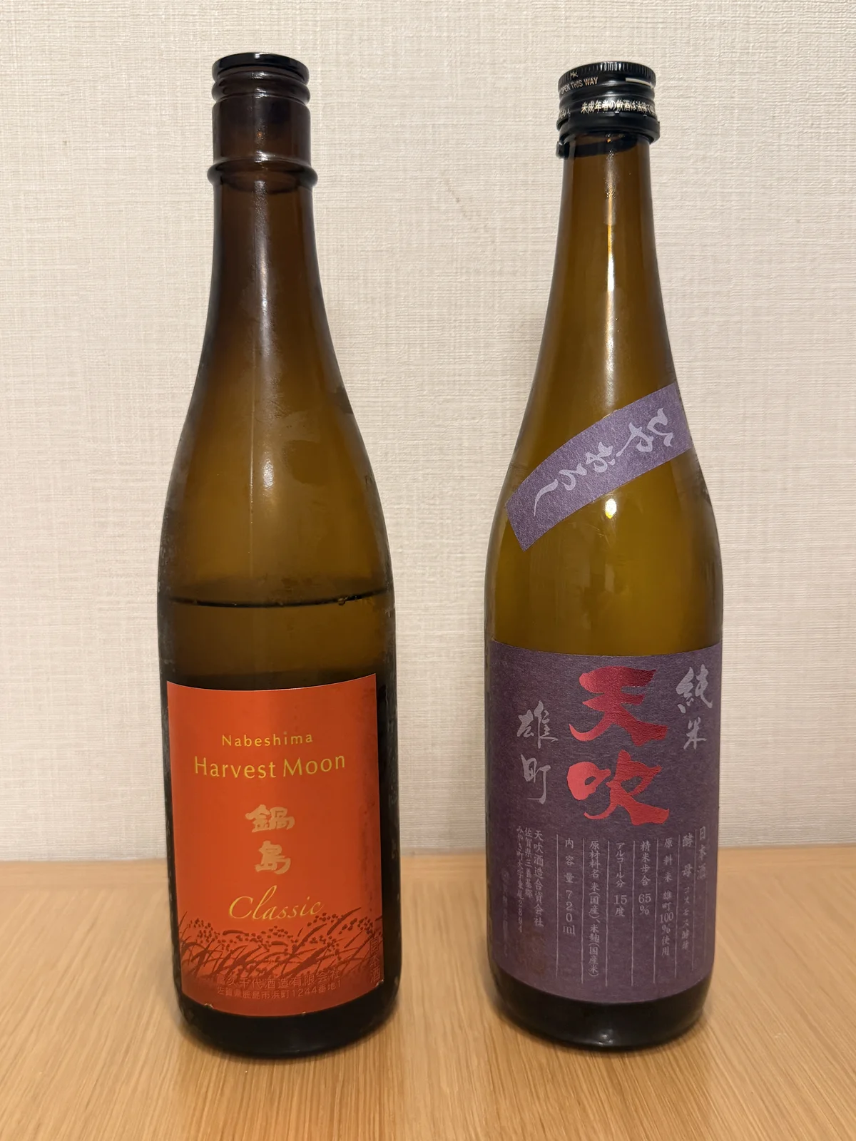 Nabeshima Harvest Moon and Amabuki Junmai Omachi Hiyaoroshi bottles side by side