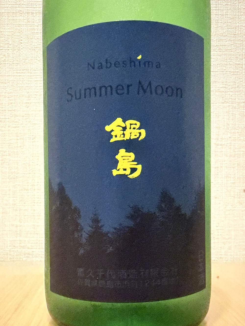 Front label of Nabeshima Summer Moon with a dark blue night sky and forest silhouette