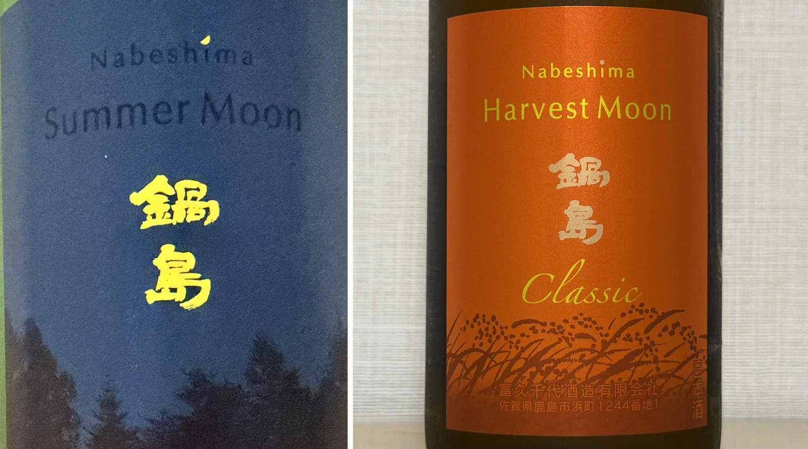Front labels of Nabeshima Summer Moon in dark blue and Harvest Moon in orange side by side