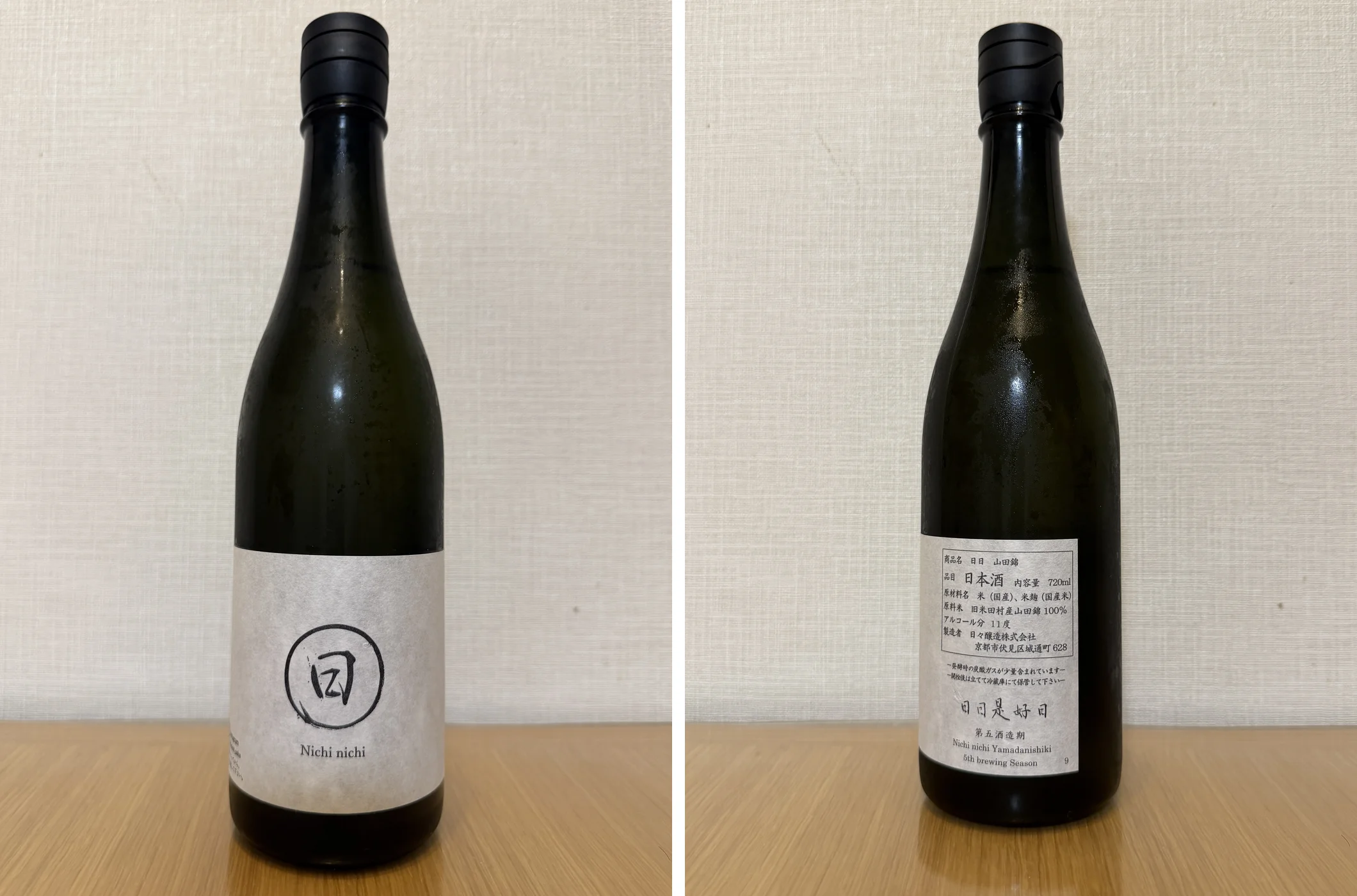 Front and back views of the Nichi Nichi Yamadanishiki 720ml bottle