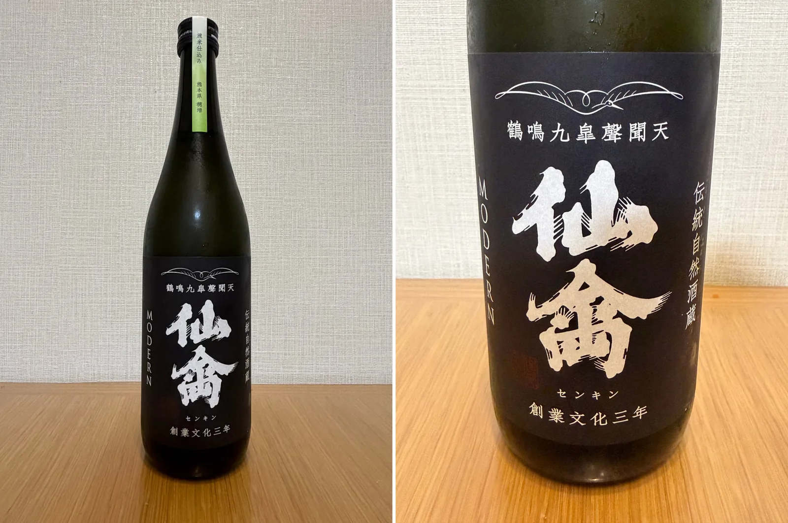 Senkin Modern bottle and a close-up of its black front label with white brush calligraphy and a crane motif