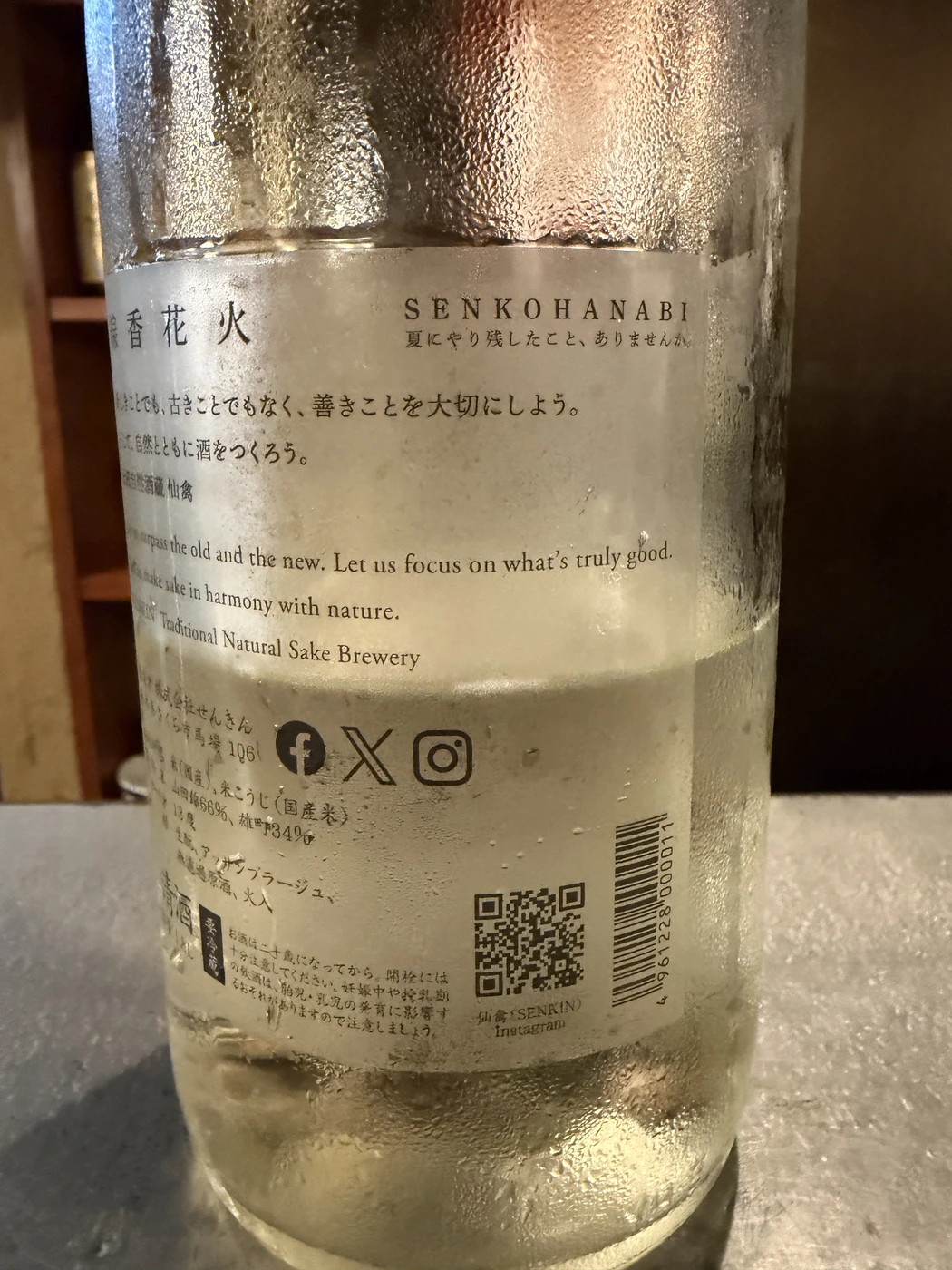 Senkin Senko-Hanabi bottle label with the English name SENKOHANABI