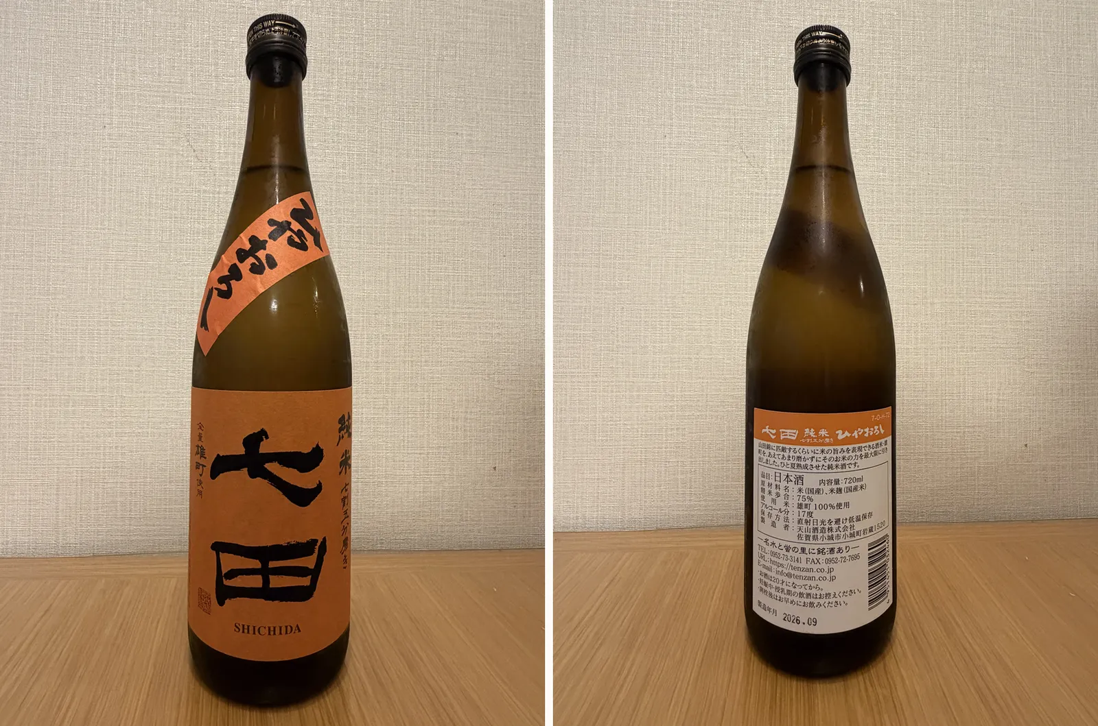 Front and back of the Shichida Junmai Omachi Hiyaoroshi 720ml bottle