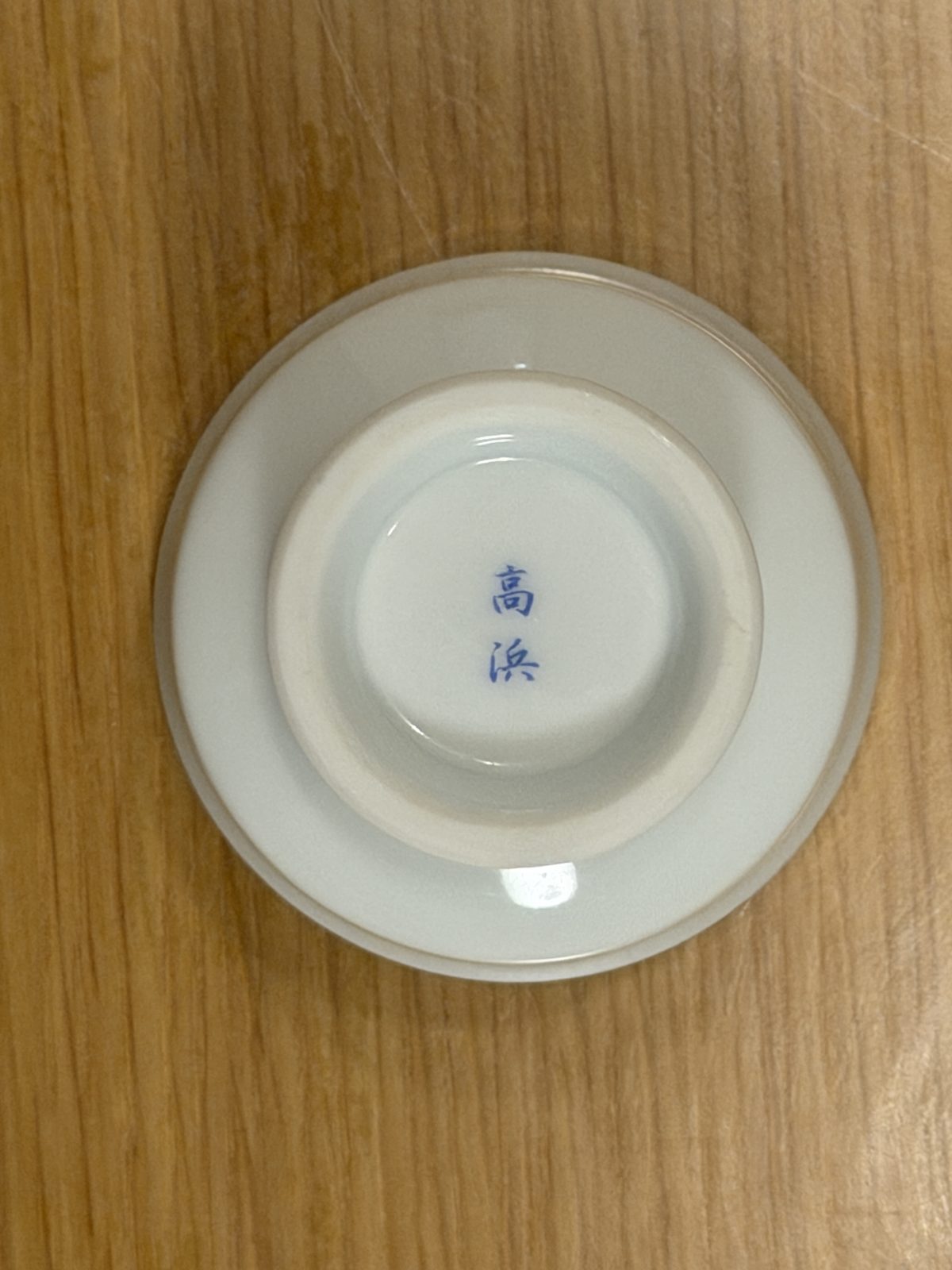 Takahama maker's mark on the bottom of the guinomi